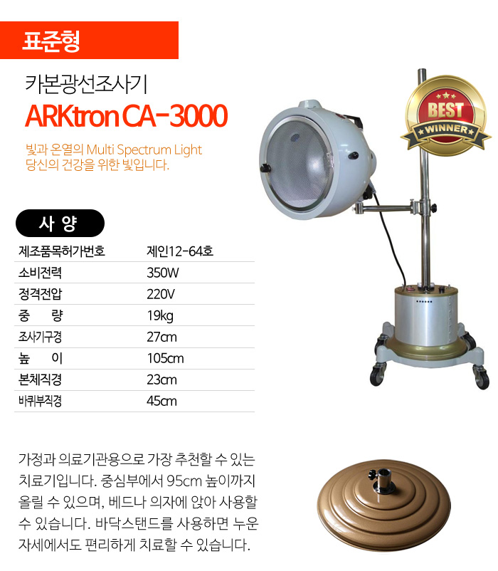 ARKtron-CA3000
